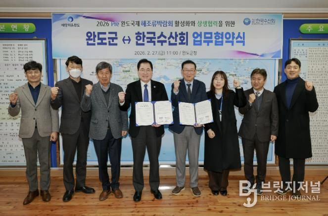 완도군은 (사)한국수산회와 Pre완도국제해조류박람회 성공 개최를 위한 업무 협약을 체결했다