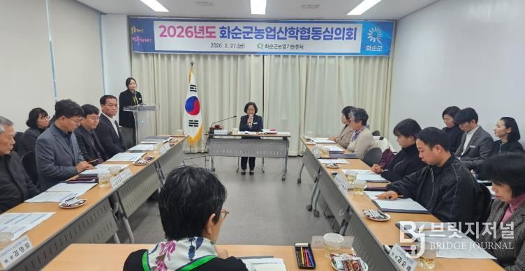 2026년 화순군 농업산학협동심의회 진행 모습