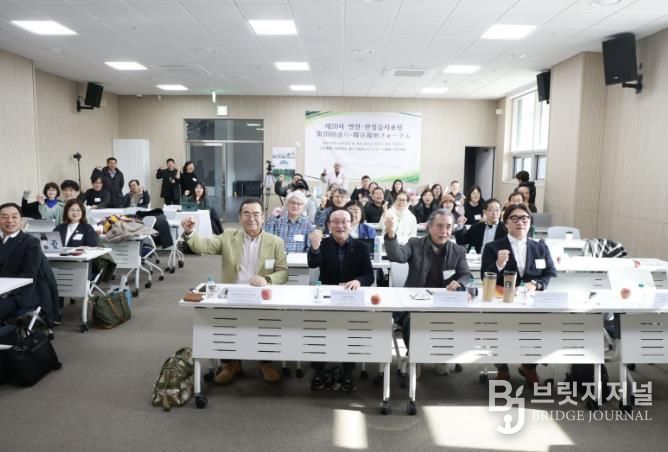 연천군, ‘제20차 한일습지포럼’ 성료