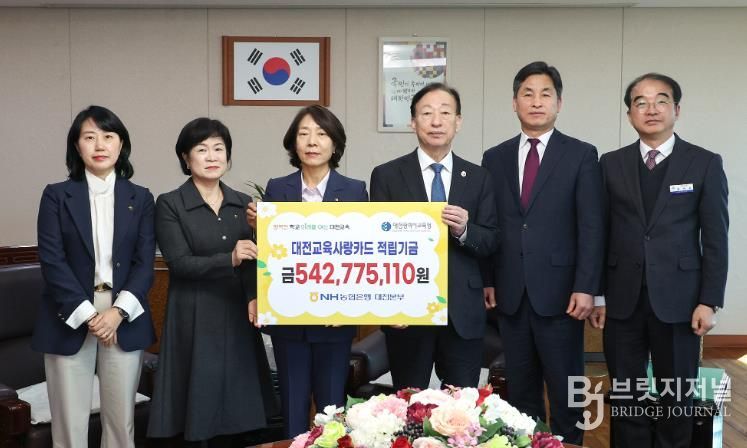 대전교육사랑카드 적립금 전달식 사진(왼쪽부터 김미순 농협은행 대전본부마케팅추진단장, 신복순 농협은행 대전시교육청지점장, 황진선