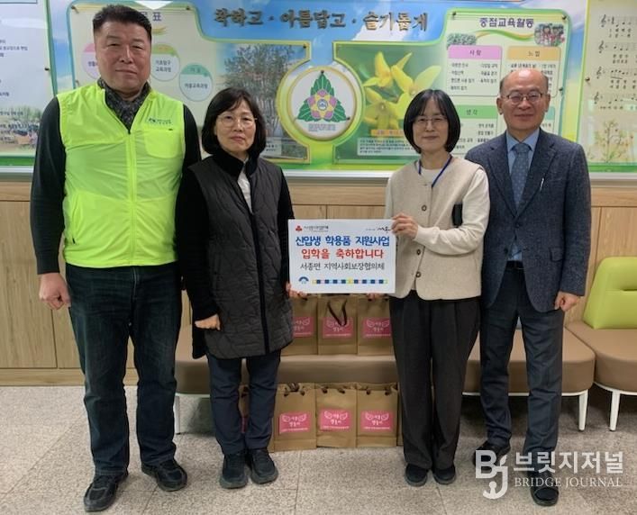 학용품 전달식(서종초)