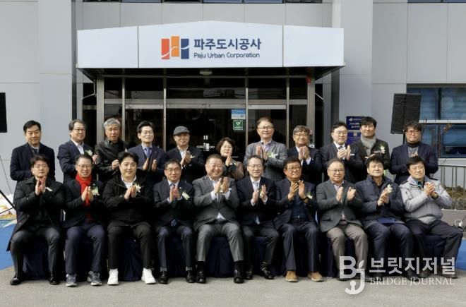 파주도시공사 공식 출범, 현판 제막식 성황리 개최