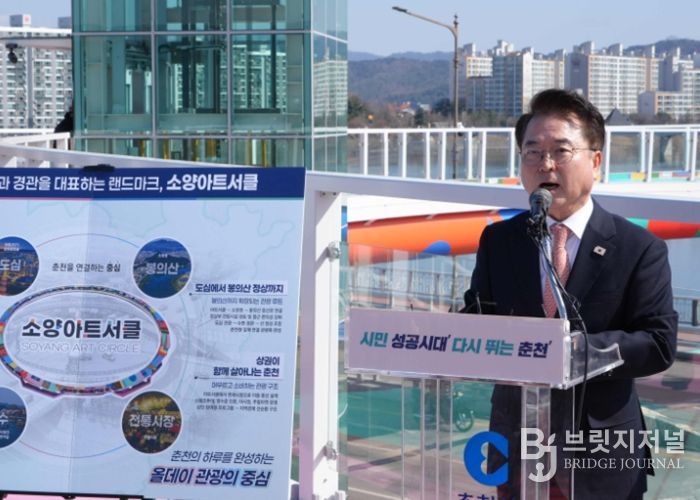 소양아트서클 언론브리핑