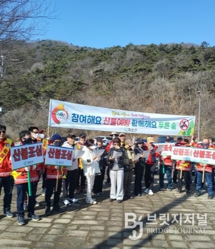 산불예방 캠페인 사진