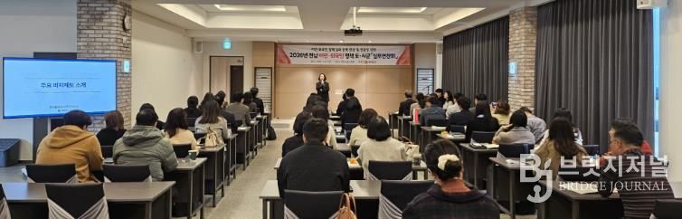 전남 이민·외국인 정책 실무 연찬회 사진