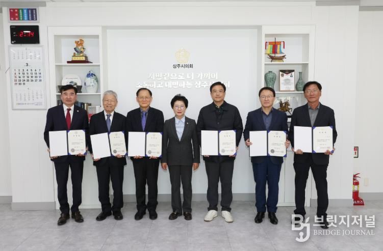 상주시의회, 2025회계연도 세입·세출 결산검사위원 위촉