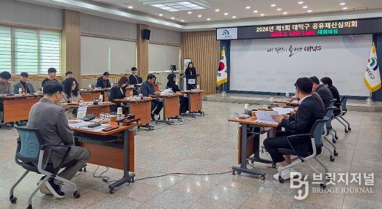 윤금성 대덕구 부구청장과 분야별 전문가들이 4일 구청 대회의실에서 2026년 제1회 공유재산심의회를 열고 공유재산 관련 안건을 심의·의결하고 있다.