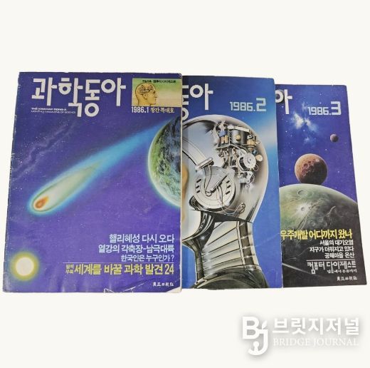 과학교사 한사욱씨, 과학동아 창간호 등 482점…