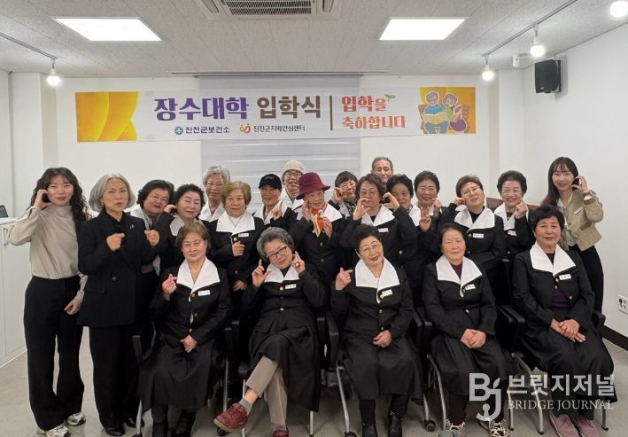 진천군, 제9기 장수대학 입학식