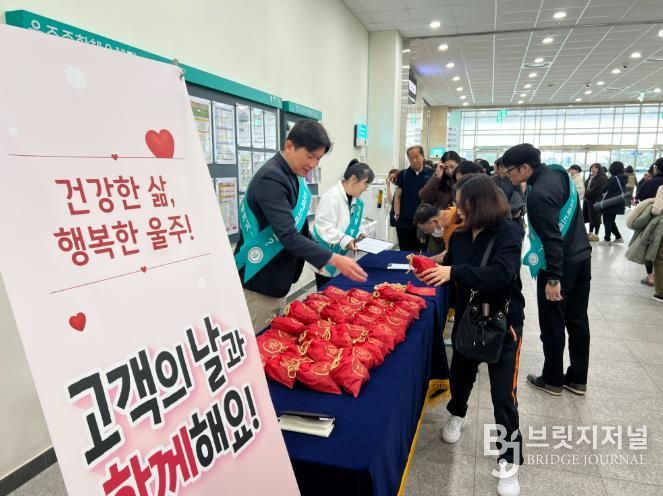 울주종합체육센터, 정월대보름 맞이 ‘부럼깨기 복주머니’ 나눔 행사 성료