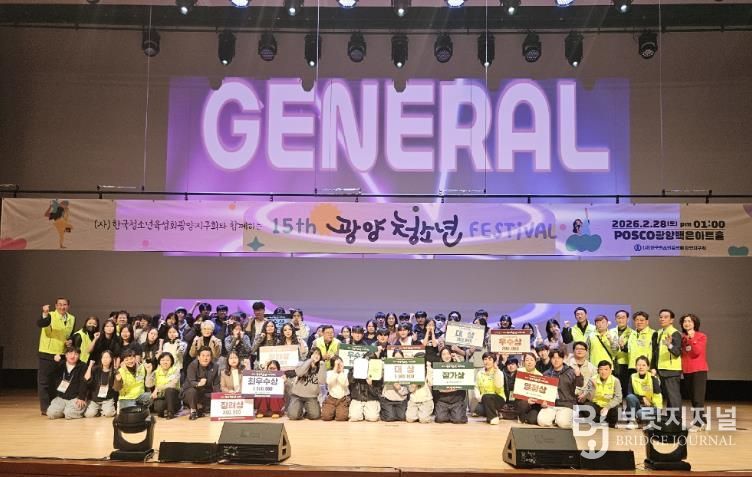제15회 광양청소년 페스티벌 개최