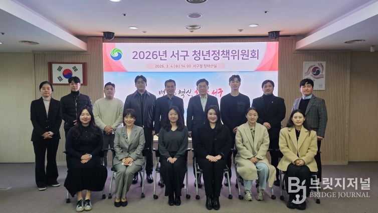 대전 서구는 4일 구청 장태산실에서 청년정책위원회를 개최했다.