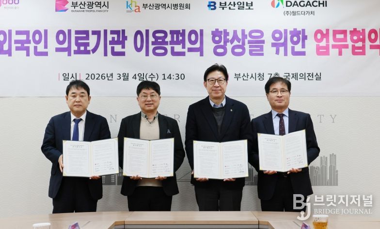 좌측부터: 손영신 부산일보 대표이사, 권해석 ㈜월드다가치 대표이사, 박형준 시장, 박종호 부산광역시병원회장