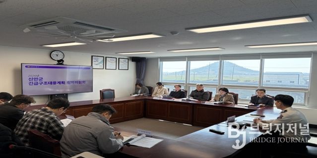 신안소방서, 2026년 신안군 긴급구조대응계획 심의위원회 개최