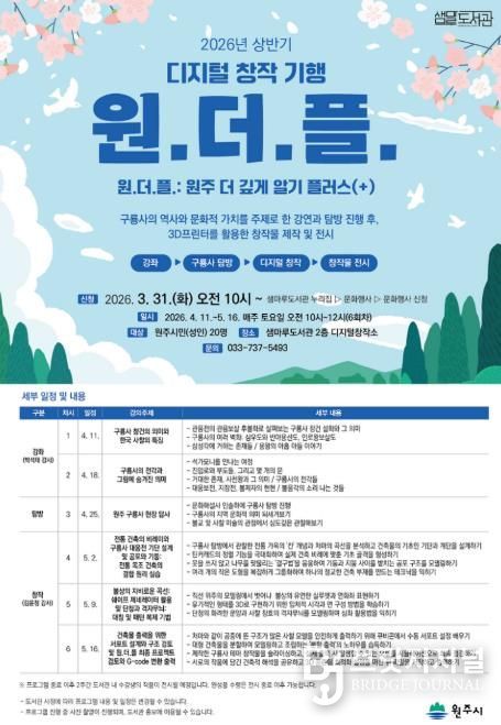 프로그램 안내문