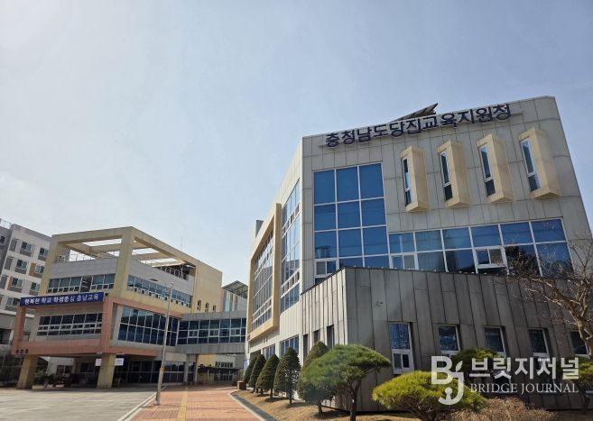 당진교육지원청