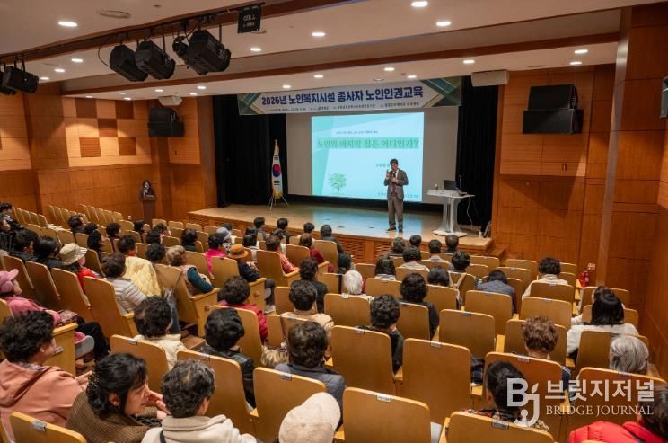 지난 4일 2026년 노인복지시설 종사자 노인인권 교육에서 인사말을 전하고 있다.