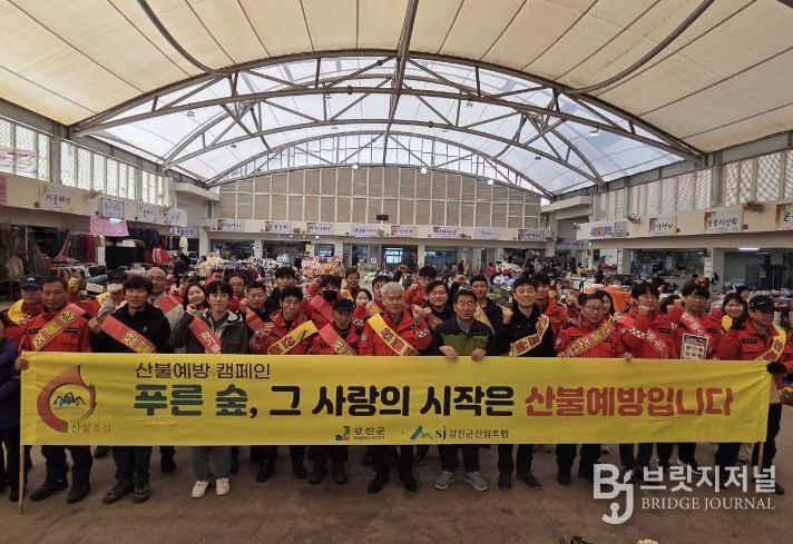 산불 예방 주간 홍보 캠페인