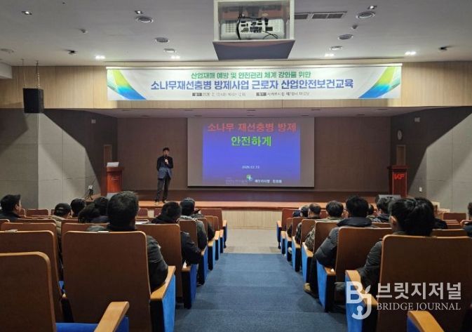 산업안전보건교육