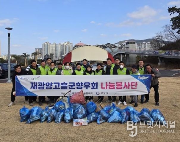 재광양고흥군향우회 나눔봉사단 해비치로 달빛해변 환경정화 활동 전개 관광과(단체사진)