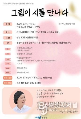 주말 교육프로그램 포스터