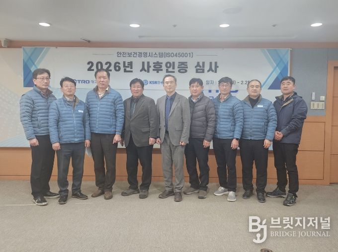 대구교통공사, ISO 45001 갱신 인증