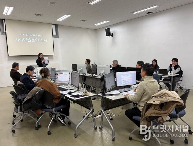 대구문화예술지원 예술인 및 예술단체 선정