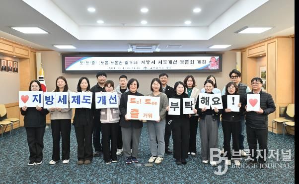 중구, 2026년 지방세 제도개선 토론회 개최