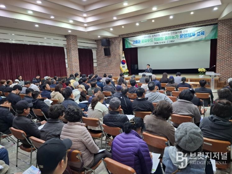 컬푸드 직매장 출하농가 운영체계 교육