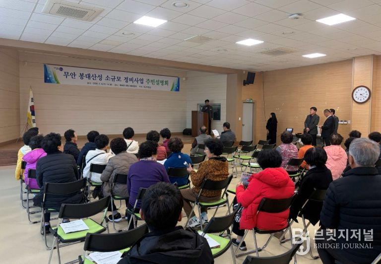 해제 봉대산성 소규모 정비사업 주민설명