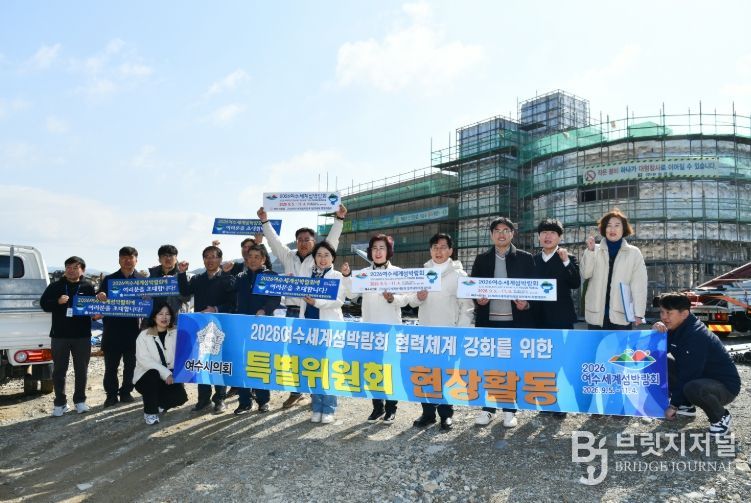 섬박람회 주·부행사장 현장 점검