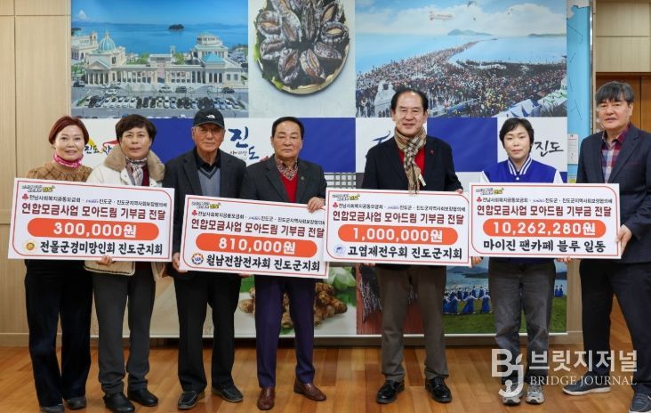 진도군 ‘모아드림’ 연합모금 확산