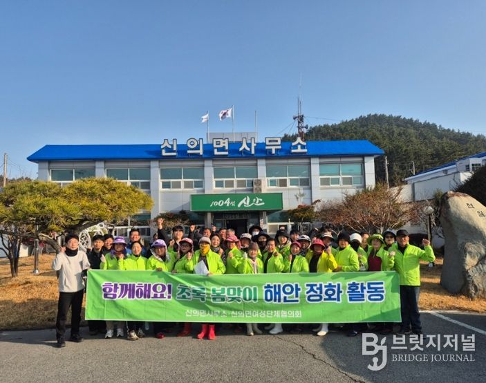 신안군 신의면, 봄맞이 해양정화활동…