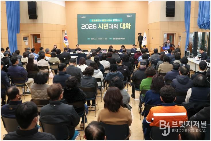 광양시 2026 시민과의 대화 마무리