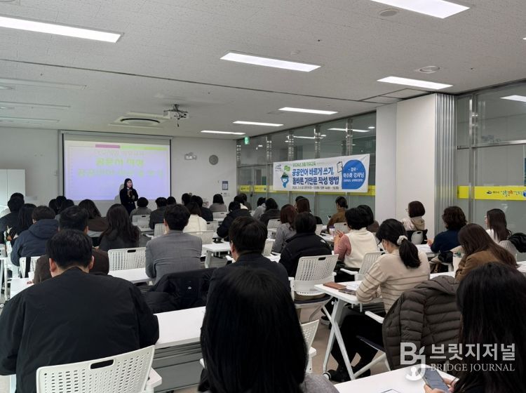 여수시는 오늘(6일) 쌍봉동 생활문화센터에서 공무원 100여 명을 대상으로 ‘공공언어 바르게 쓰기 및 올바른 공문서 작성법 교육’을 실시했다