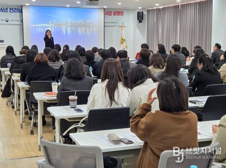 전남청소년상담복지센터 26년 사업설명회