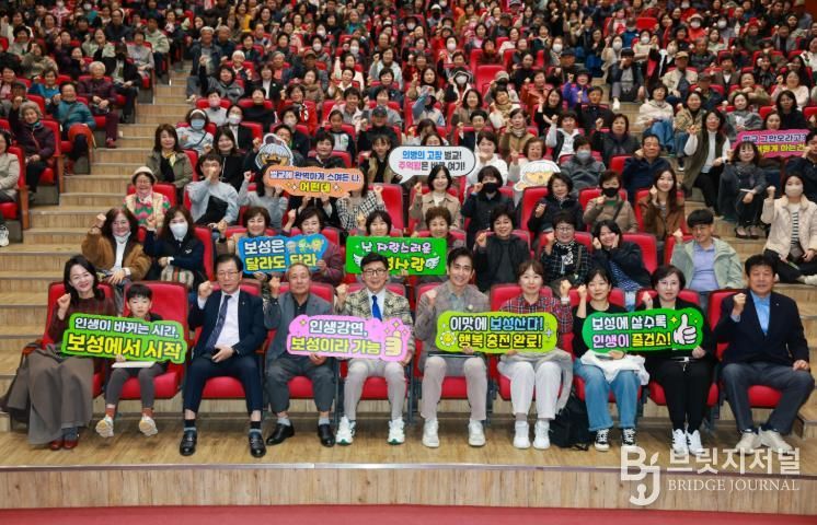 보성군, 차인표 작가 초청 ‘제380회 보성자치포럼’ 성황리 개최_피켓을 들고 퍼포먼스를 하고 있다