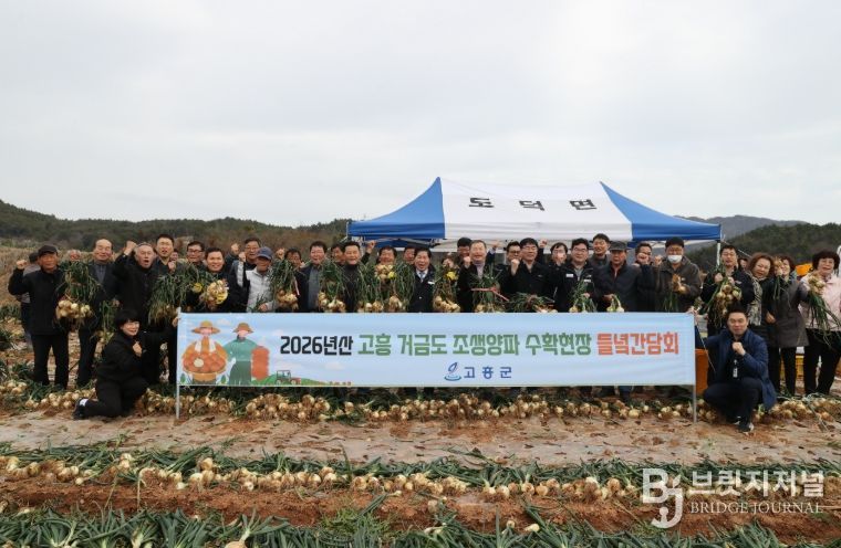 2026년산 조생양파 수확 현장 들녘간담회