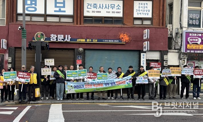 개학기 맞아‘아이먼저’어린이 안전 집중점검