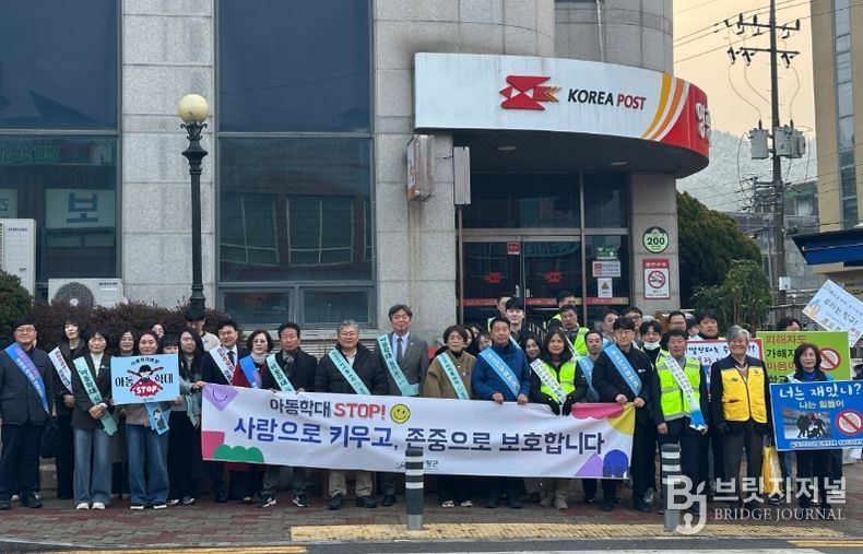 개학기 맞아 아동학대 예방 및 청소년 유해환경 근절 캠페인