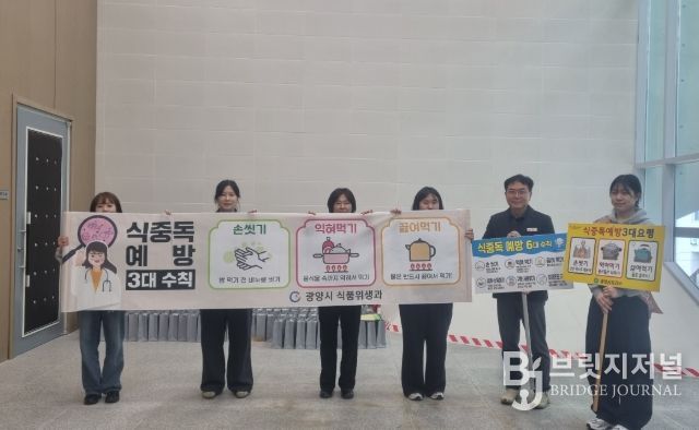 광양시외식업지부 정기총회에서 음식문화 개선 홍보