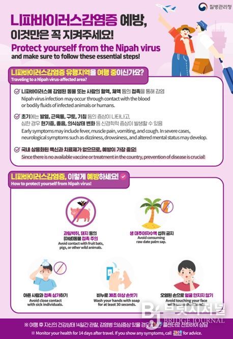 광양시 보건소, 해외 유입 감염병 주의 당부