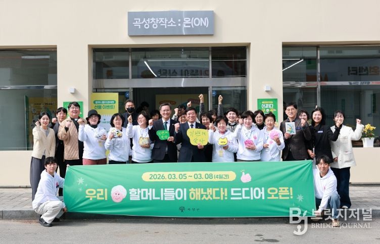 곡성 시니어 굿즈 팝업스토어 단체사진