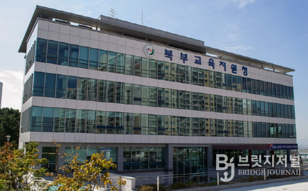 부산북부교육지원청