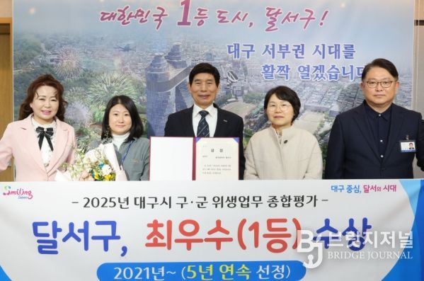 달서구, 대구시 위생업무 종합평가“최우수 기관”선정