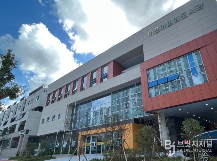 목포어울림도서관,