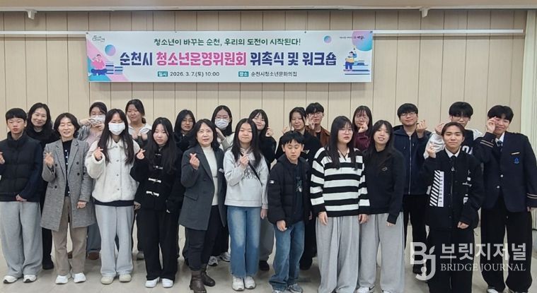 청소년수련관문화의집, 청소년운영위원 위촉