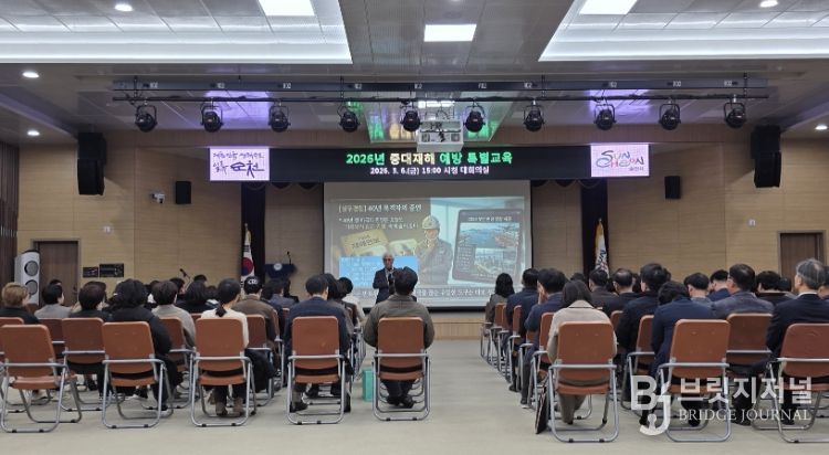 순천시, 전 직원 중대재해 예방 특별교육