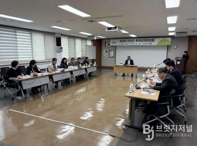 2026년 진안군 축제심의위원회 개최