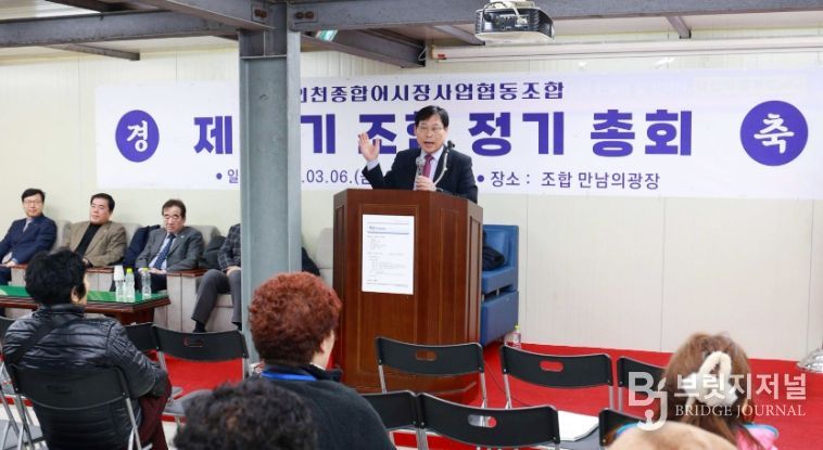 인천 중구의회, ‘제19기 인천종합어시장 정기총회’ 참석